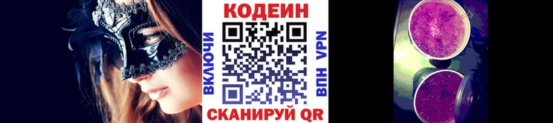 где найти   Кемь  Кодеиновый сироп Lean Purple Drank 