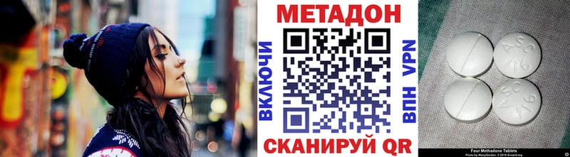 МЕТАДОН methadone  Кемь 